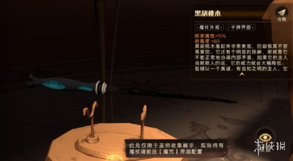 《哈利波特》12月22日体验服新服装魔杖 新时装魔杖一览