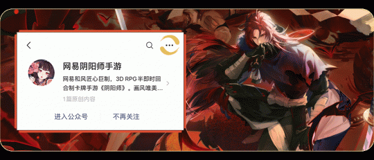 謎夜幽影 詭神惡戲《陰陽師》全新SSR階式神夜刀神即將降臨！