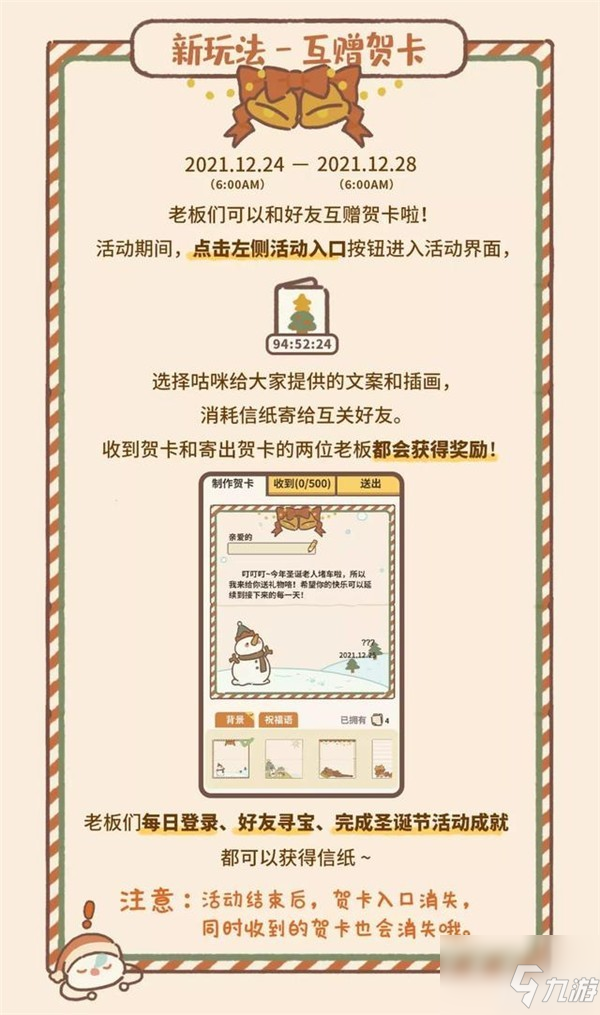 動物餐廳2021圣誕節(jié)怎么玩？動物餐廳2021圣誕節(jié)玩法攻略大全