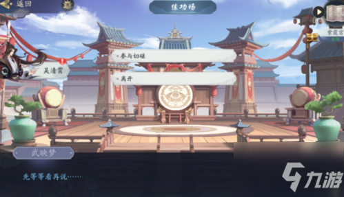 武林闲侠紫霞宫怎么过 任务完成攻略
