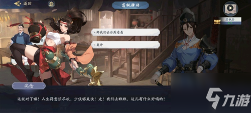 武林闲侠落枫谷怎么过 任务完成攻略