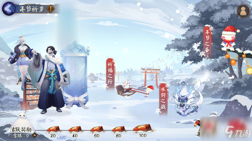 陰陽(yáng)師雪球怎么獲得？年節(jié)祈歲雪球獲取方法