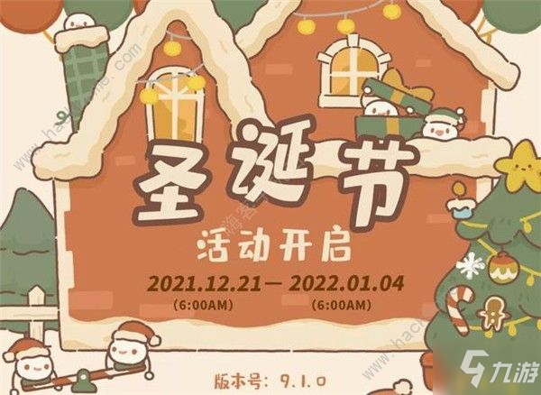 動物餐廳圣誕節(jié)2021攻略大全 圣誕神秘客人出現(xiàn)條件詳解