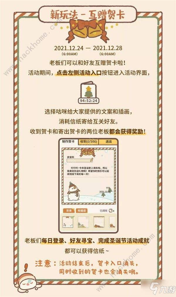 動物餐廳圣誕節(jié)2021攻略大全 圣誕神秘客人出現(xiàn)條件詳解