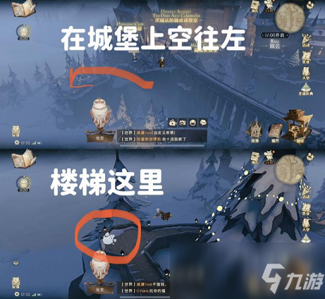 《哈利波特：魔法覺醒》戴帽子的雪人位置介紹