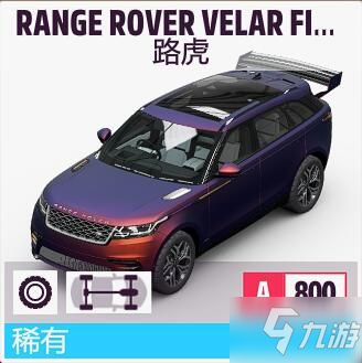 《極限競(jìng)速地平線5》S2冬季賽車輛推薦