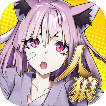 人狼デスマッチ加速器