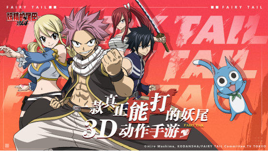 妖精的尾巴 激斗 即将开启热血魔法战斗 28下载站