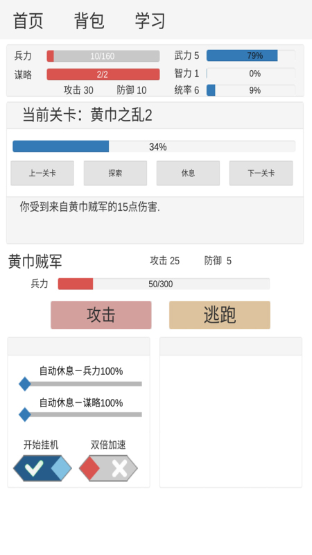 2021好玩的手機文字游戲排行榜 好玩的手機文字游戲推薦