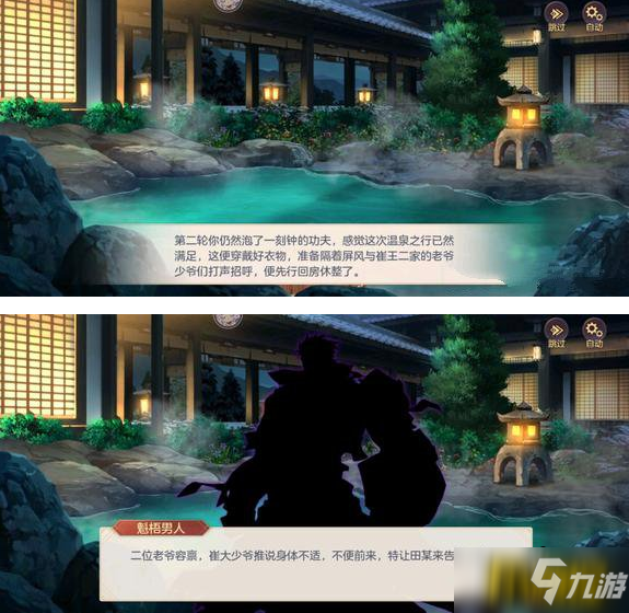 三国志幻想大陆疑云解密次幕答案是什么-疑云解密次幕答案一览