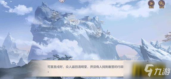 三国志幻想大陆疑云解密次幕答案是什么-疑云解密次幕答案一览