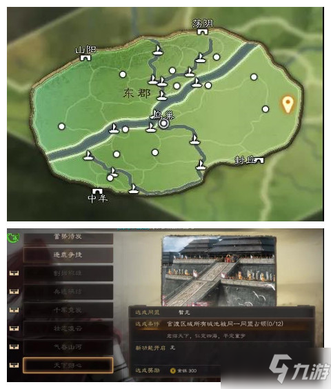 《三国志战略版》新剧本官渡之战地图全面解析