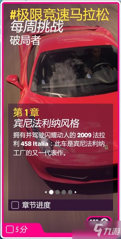 《極限競(jìng)速地平線5》S2冬季賽車輛該怎么選