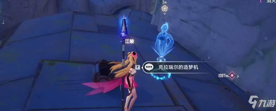 幻塔克拉瑞尔的造梦机通关攻略