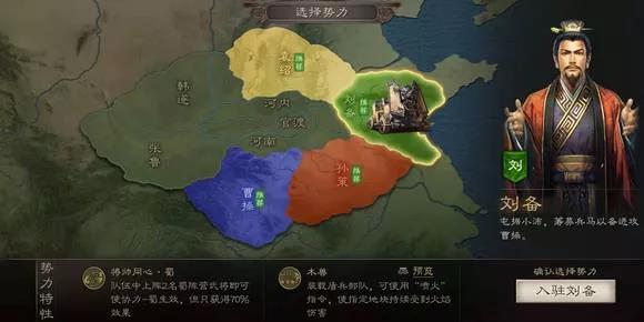 《三国志战略版》官渡之战刘备势力特性 刘备势力怎么样
