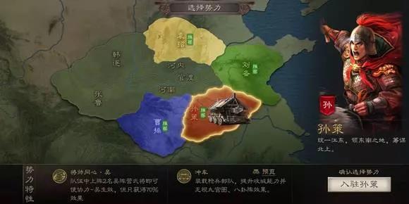 《三国志战略版》官渡之战孙策势力特性 孙策势力怎么样