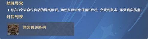 《原神》导能原盘跋尾玩法说明 导能原盘活动怎么玩