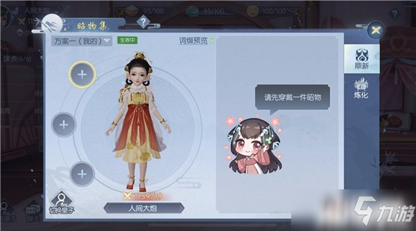 浮生为卿歌：染发功能上线！为你的角色添加更多色彩吧！