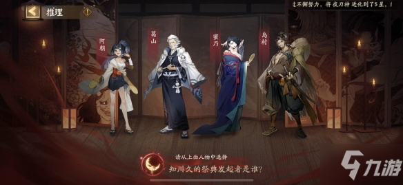 阴阳师灵识追凶怎么玩 阴阳师灵识追凶玩法攻略
