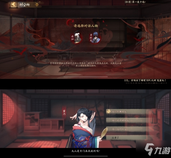 阴阳师灵识追凶怎么玩 阴阳师灵识追凶玩法攻略
