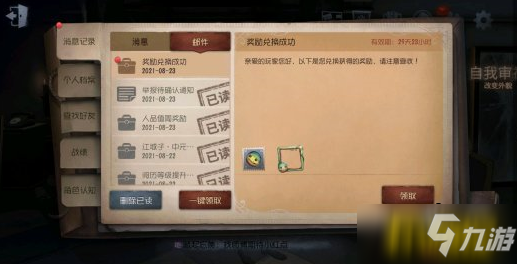 第五人格三金西瓜霜頭像框怎么免費(fèi)獲得-三金西瓜霜頭像框兌換碼大全