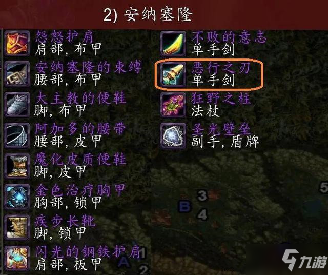 《魔獸世界》tbcP3海山副本掉落裝備強度屬性分析