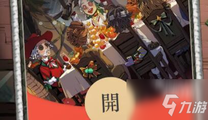 第五人格微信圣誕紅包領(lǐng)取攻略