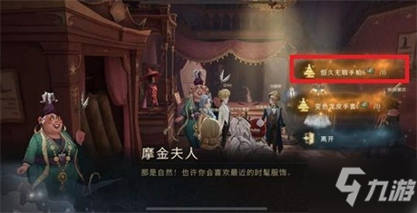 哈利波特恒久无暇手帕获得方法