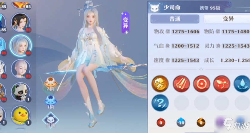 <a id='link_pop' class='keyword-tag' href='https://www.9game.cn/mhxzx/'>梦幻新诛仙</a>少司命强度分析以及打书推荐