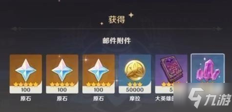 原神12.23兑换码是什么 原神12月23日兑换码分享