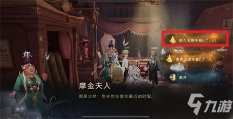 《哈利波特魔法觉醒》恒久无暇手帕获取流程分享