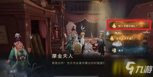 哈利波特魔法觉醒恒久无暇手帕怎么获得-恒久无暇手帕获取攻略