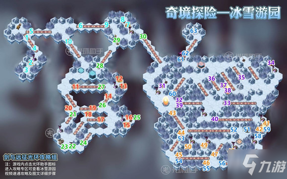 劍與遠征冰雪游園怎么過 劍與遠征冰雪游園通關(guān)攻略