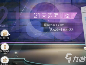 絕對演繹造夢計劃怎么玩 絕對演繹造夢計劃玩法攻略