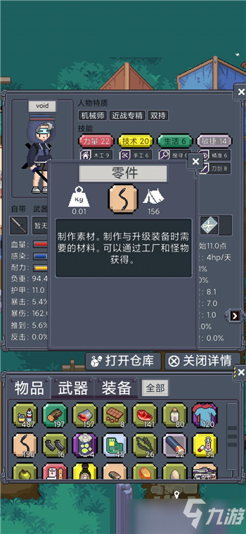 尋還技能書怎么用好