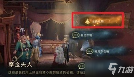 哈利波特魔法觉醒手帕怎么获得？恒久无暇手帕礼物兑换方法