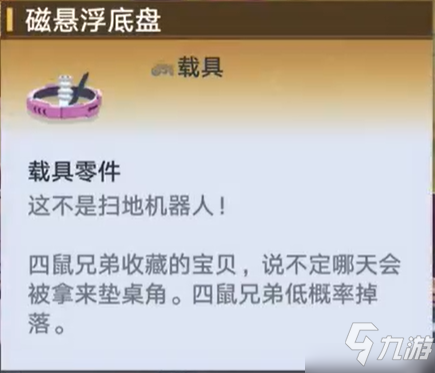 幻塔追逐者載具零件怎么獲得 全部零件獲取方法介紹