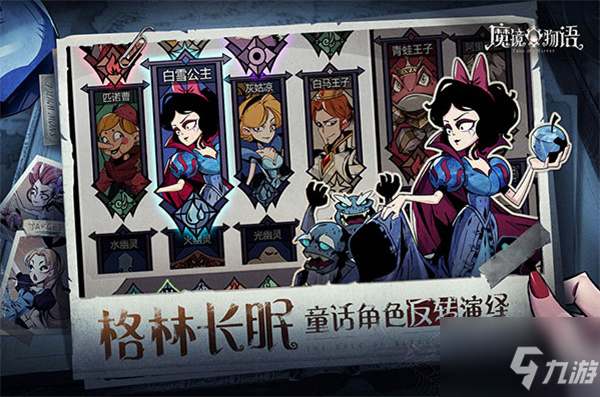 魔镜物语如何点赞伙伴 魔镜物语点赞伙伴方法介绍