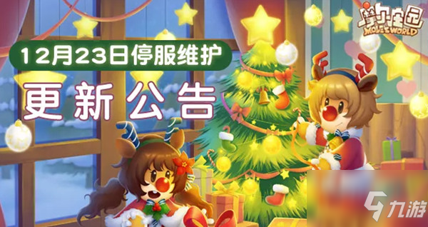 摩尔庄园神奇心愿袜怎么获得？神奇心愿袜获取攻略