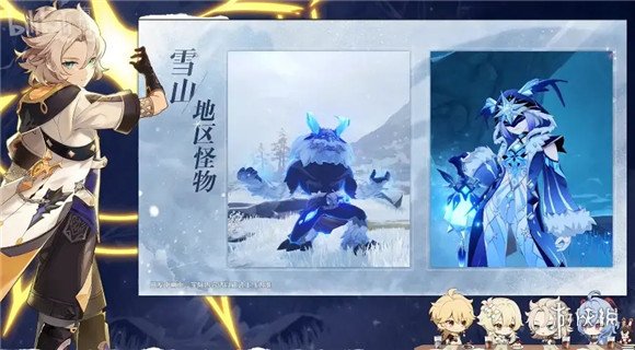 《原神手游》雪猪在哪里 雪猪位置介绍