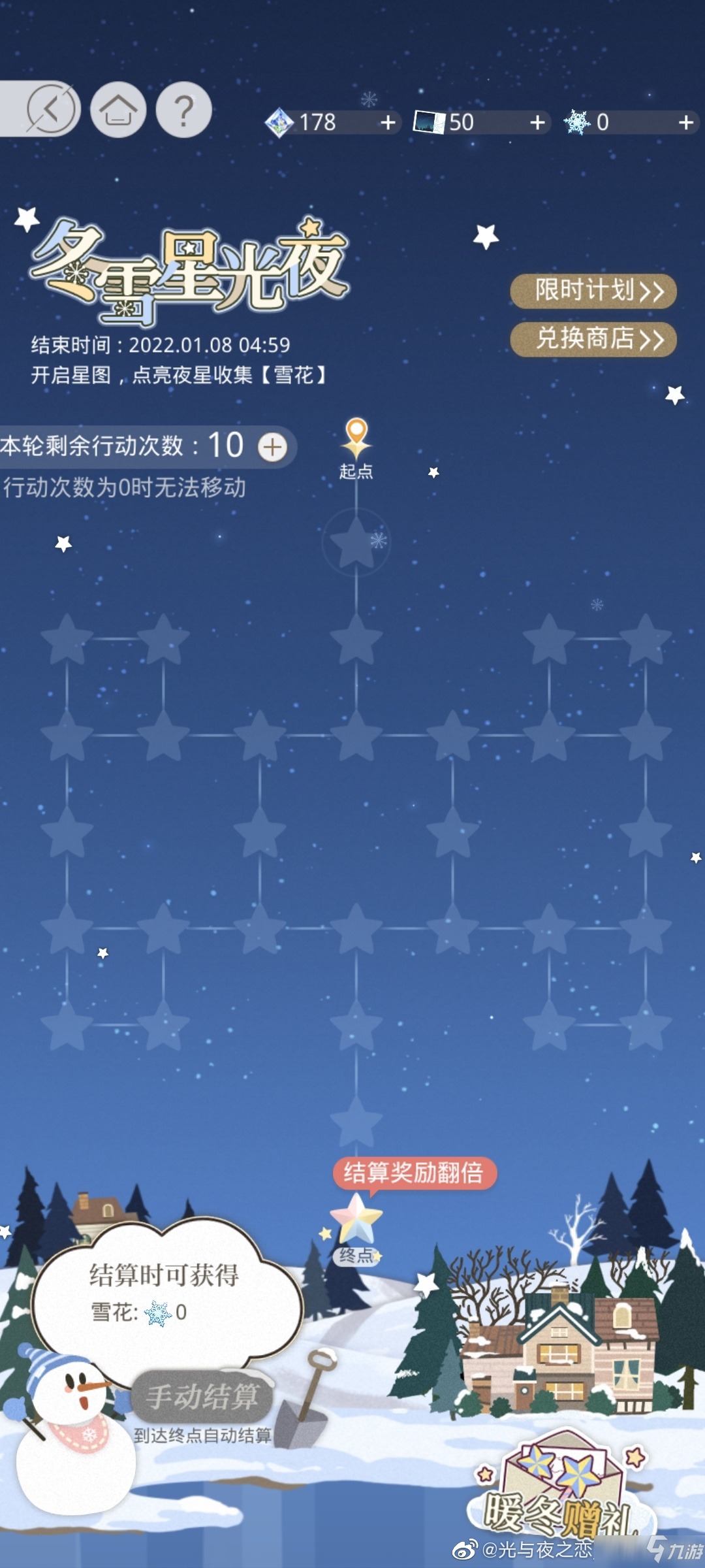 光与夜之恋冬雪星光夜活动玩法攻略