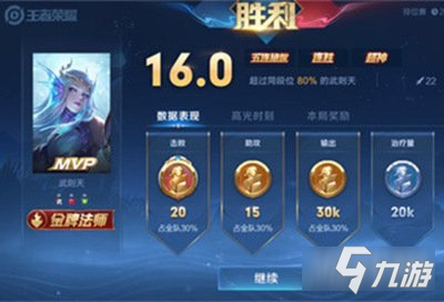 《王者榮耀》加星卡使用攻略 MVP加星卡可以抵消扣星嗎