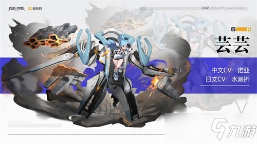 对于《终末阵线》里的三大萝莉你知道多少呢？