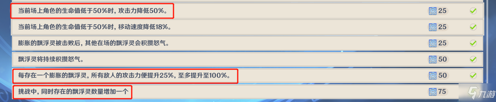 原神诡镜幽浮之海怎么打 原神幽浮之海打法攻略