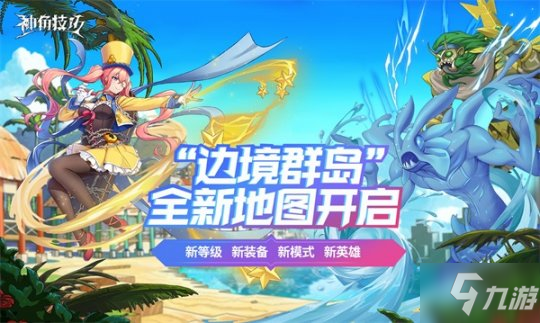 SSR艾露涅参上！全新边境地图&血月模式现已开启