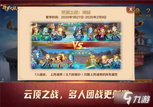 新斗罗大陆不可错过的五大PVP玩法盘点