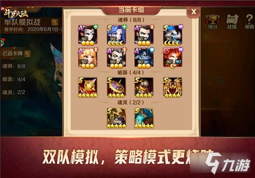新斗罗大陆不可错过的五大PVP玩法盘点