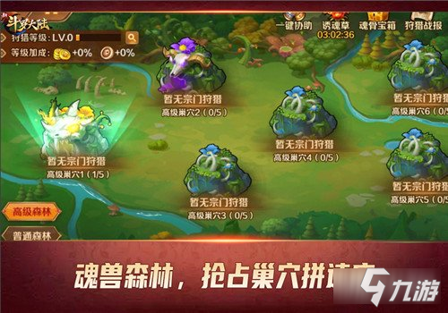 新斗罗大陆不可错过的五大PVP玩法盘点