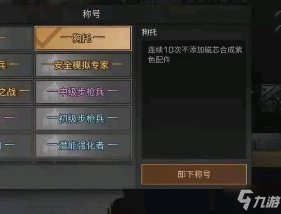 明日之后狗托称号怎么获得 明日之后狗托称号获得方法