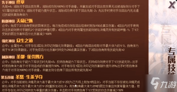 賽爾號(hào)至序圣華怎么樣？2022年費(fèi)寵至序圣華技能強(qiáng)度評(píng)估